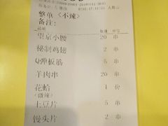 账单-望京小腰(北京总店)