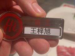 -海底捞火锅(外滩店)