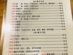 菜单-金生隆(六铺炕店)