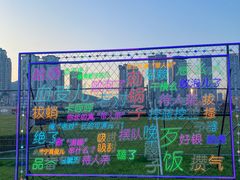 -星海广场