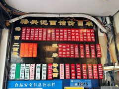 -裕兴记·三虾面(西北街总店)