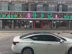 -寻乡迹· 湖南家宴(竹坑店)