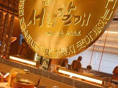 -西塔老太太泥炉烤肉(武汉摩尔城店)