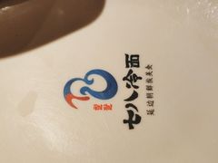 -七八冷面·延边朝鲜族美食(欢乐谷店)