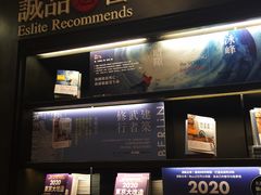 -诚品书店(敦南店)
