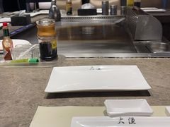 -大渔铁板烧(花园道店)