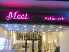 门面-Meet patisserie