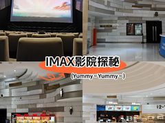 -万象影城(杭州万象城IMAX激光店)