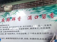 -大姐麻辣烫(莲宝中路店)