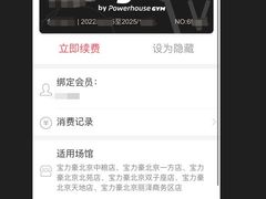 -宝力豪健身(中粮广场店)