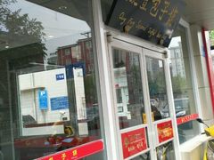 -庆丰包子铺(金沟河桥店)