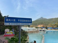 -十万大山布透温泉