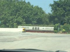 大门口-中旅阿那亚九龙湖·公主酒店