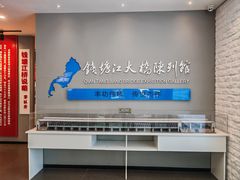 -钱塘江大桥陈列馆