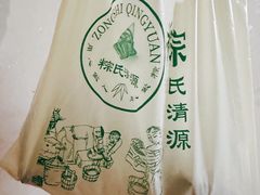 -粽氏清源(昌兴街店)