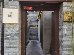 -四喜小胖·北京涮肉(五道营店)