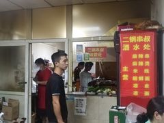 -二钢串叔麻辣烫(华龙大厦店)