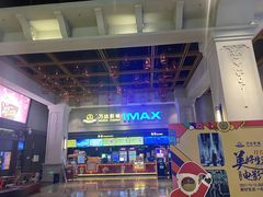 -万达影城(金平万达广场IMAX店)