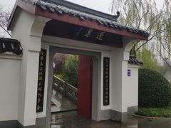 -堤角公园