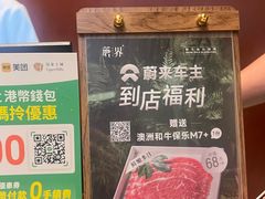 -蘑界·野生菌火锅(深业上城店)