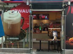 门面-DQ·蛋糕·冰淇淋(大宁国际商业广场店)