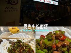 -文三里屯面馆(三里屯店)