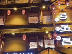 -弓虽昌焖烧鸡(大竹林店)