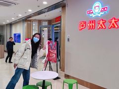-庐州太太(南七里店)