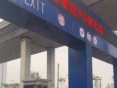-合肥南站