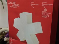 -好利来(五一广场店)