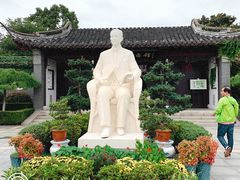-梅园