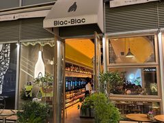 -Blac+Blac(中海环宇荟店)
