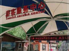 -十渡东湖港风景区