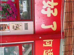 -何适山庄 ·可团建(水长城P2停车场店)