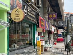 门面-公仔堂港式茶餐厅(西村店)