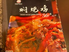 -弓虽昌焖烧鸡(大竹林店)