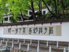 -严子陵钓台(富春江小三峡)