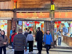 -永和鱼丸(南后街店)