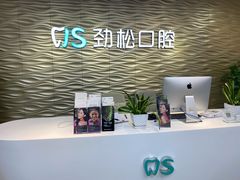 -劲松口腔医院(蓝色港湾院)