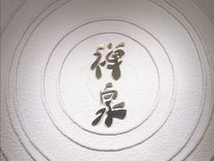 -禅泉冰粉(24城店)