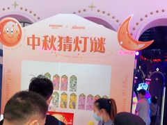 -反斗乐园(领展中心城店)