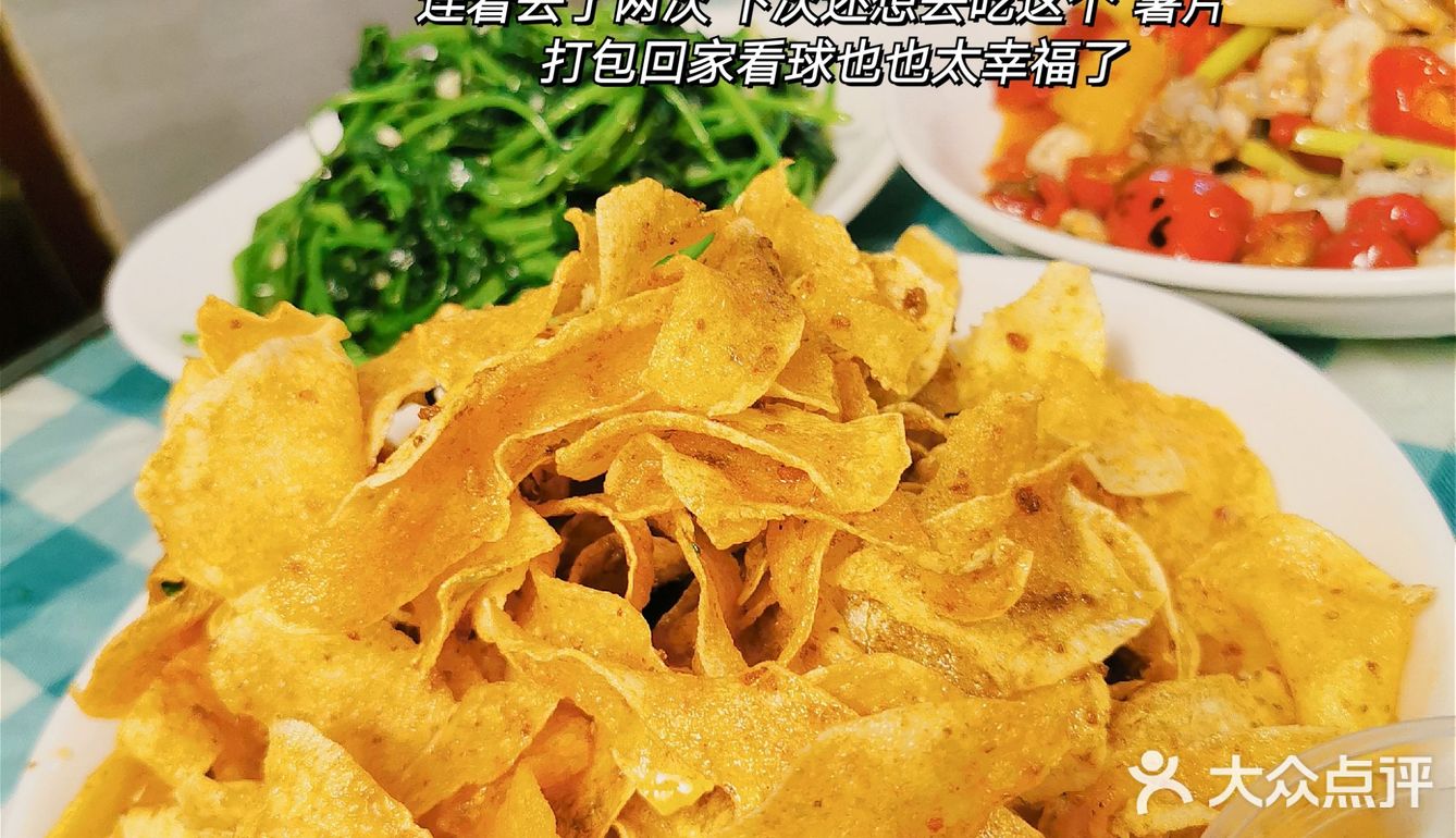 比薯条还脆还好吃的孜然土豆片🥘近期最爱的川菜馆