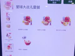 -麦当劳(北亭广场分店)