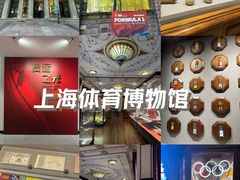 -上海体育博物馆
