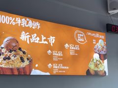 -MOMO冰品·生巧汤圆(红桥店)