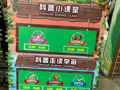 -广州长隆飞鸟乐园