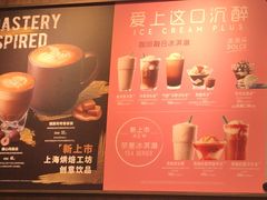 -星巴克臻选(思南公馆店)
