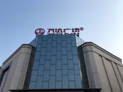 -万达广场(万州店)