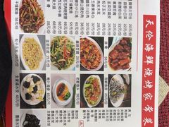 -天伦海鲜·老味道·青岛菜(栈桥天主教堂店)