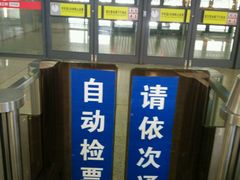 -沈阳站